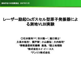 発表資料