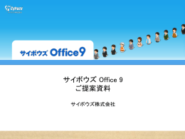 資料ダウンロード（PowerPoint） - サービス一覧 Service