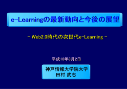 講演資料