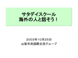 オリジナルデータ