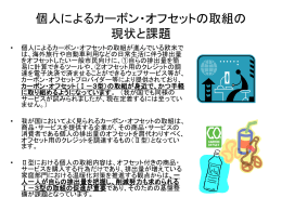 募集事業イメージ [PPT 609 KB]