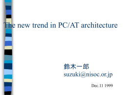 勉強会資料 - NISOC