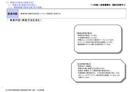 提案書雛形 (PPT形式、327kバイト)