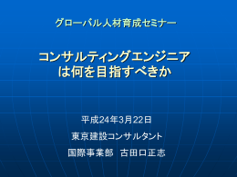 古田口正志 - グローバルCOEプログラム 極端気象と適応社会の生存科学