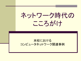 ITリテラシ