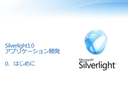 Silverlight.js