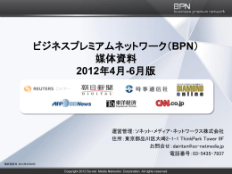 BPNユーザープロフィール （1）