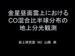 発表資料