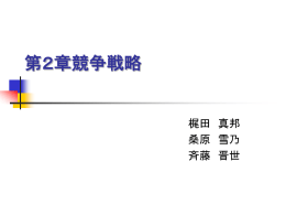 第2グループ 教科書 第2章