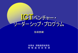 概要 - 総務省