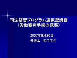 「07820」をダウンロード - 夜明け前の独り言 弁護士 水口洋介