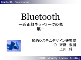 ppt - 知的システムデザイン研究室