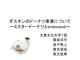 発表画面