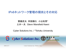 Implementation マルチプロトコル Passive Monitor