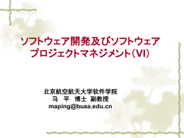 とは？ 「プロジェクト計画書」