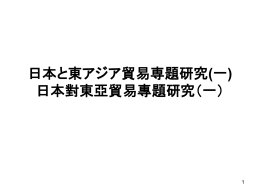 12/23講義資料