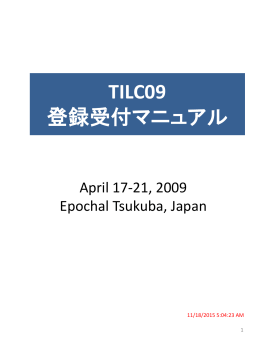 3/15 受付マニュアル