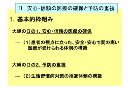 PPT - 厚生労働省