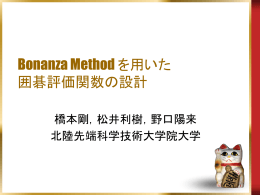 発表資料