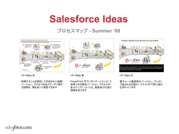 PowerPoint Presentation - Salesforce ユーザ向け活用支援サイト