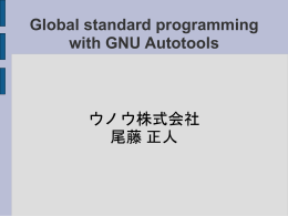 プレゼン資料(PowerPoint) - unoh.github.com by unoh