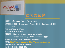 AVAYA Communication社