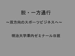 放送権料 - NIKKEIBP Blog