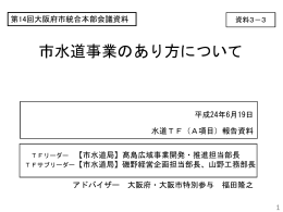 PowerPointファイル／8.68MB