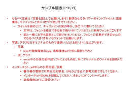 見本図表ダウンロード