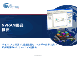 不揮発性 メモリ