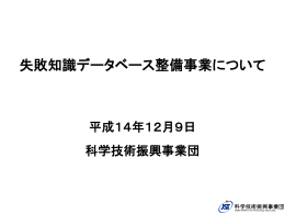 「21世紀の科学技術に関する懇談会報告」（平成12年6月）概要