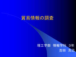 ppt形式 - ECL:電子商取引研究室