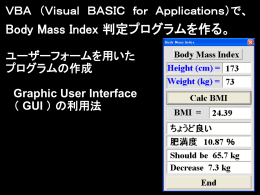 マクロのアイコンをクリックして