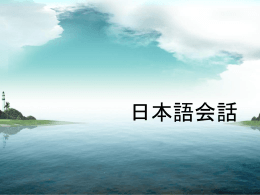 濁音と半濁音 が