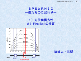 方位角異方性とは