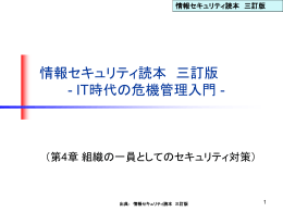 346KB - IPA 独立行政法人 情報処理推進機構