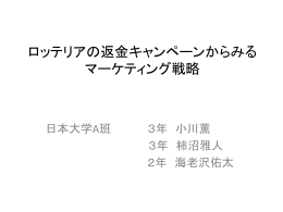 ノードストロームの顧客戦略日本版（仮）