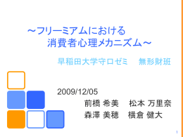 仮説①