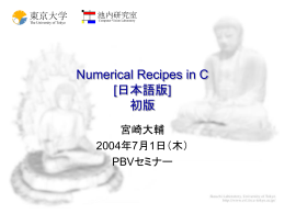 Miyazaki-PBV200407