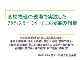 発表資料 - Hisashi Kogetsu