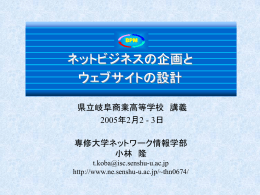 BPM - 専修大学ネットワーク情報学部ローカルコミュニティ