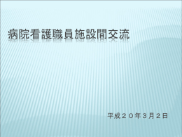 看護記録監査とフィードバックの必要性について考える