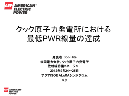 日本語 - ［NSRA］原子力安全研究協会
