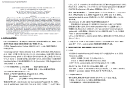 遠方銀河団 3C324 (z=1.206) 周辺領域の解析