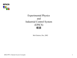 1. EPICS Overview[日本語版]