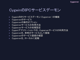Cygserver