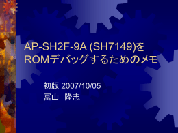 「apsh2f9a_rom_20071005」をダウンロード