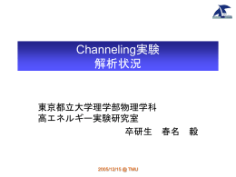 パワーポイント（1.96MB - 首都大学東京高エネルギー実験研究室