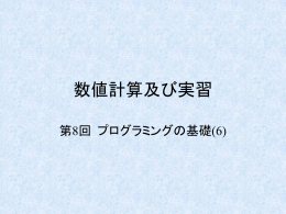 プログラミングの基礎