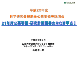 科学研究費